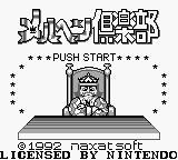 Maerchen Club title screen for GameBoy